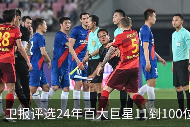 卫报评选24年百大巨星11到100位排名 梅西27C罗42
